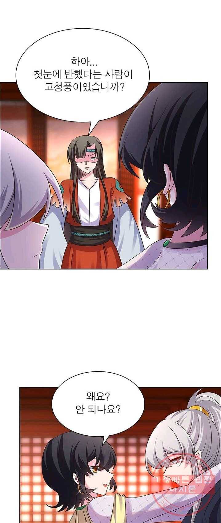 마황귀환록 98화 1