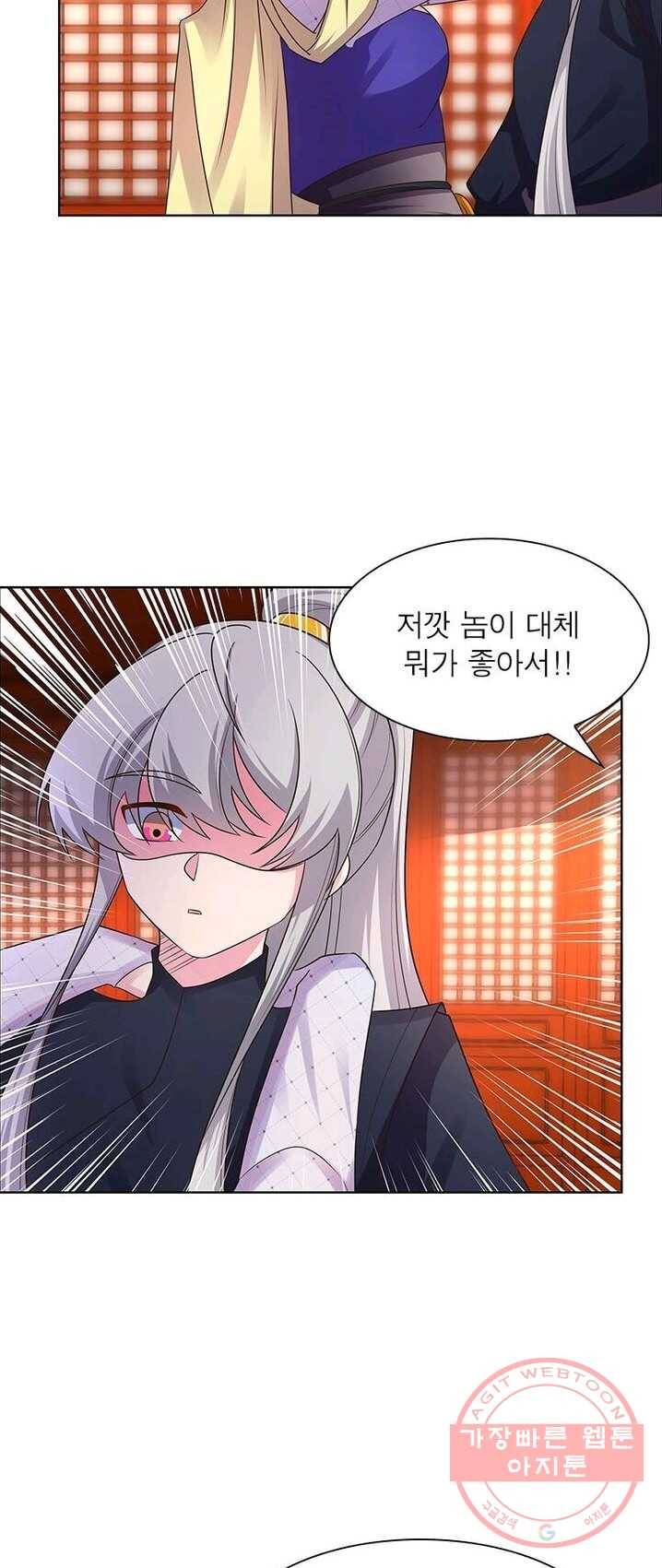 마황귀환록 98화 2