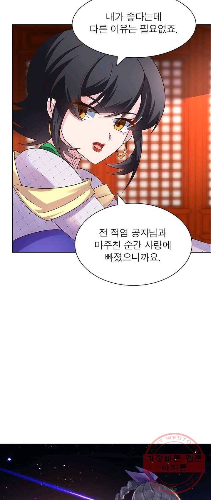 마황귀환록 98화 3