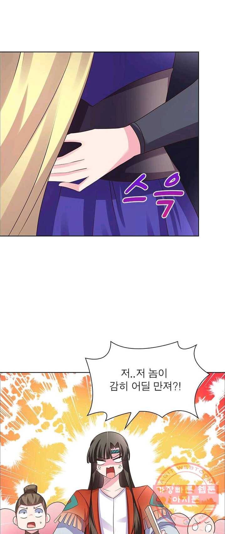 마황귀환록 98화 6