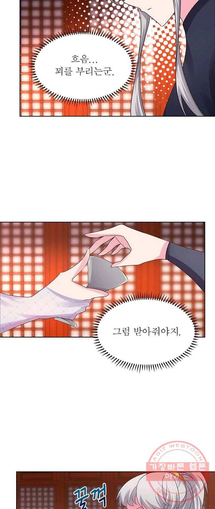 마황귀환록 98화 8