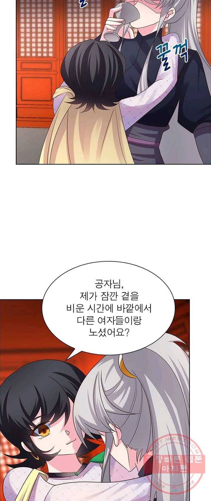 마황귀환록 98화 9