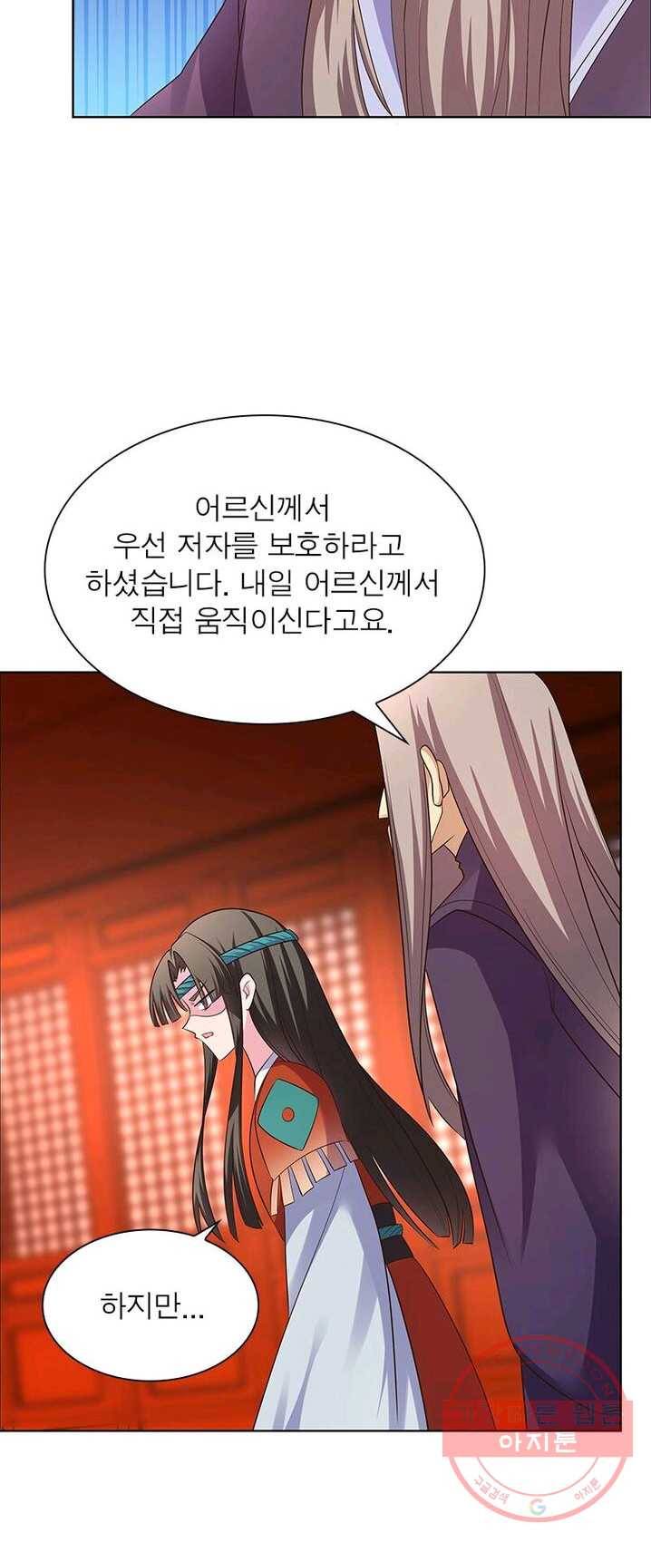 마황귀환록 98화 14