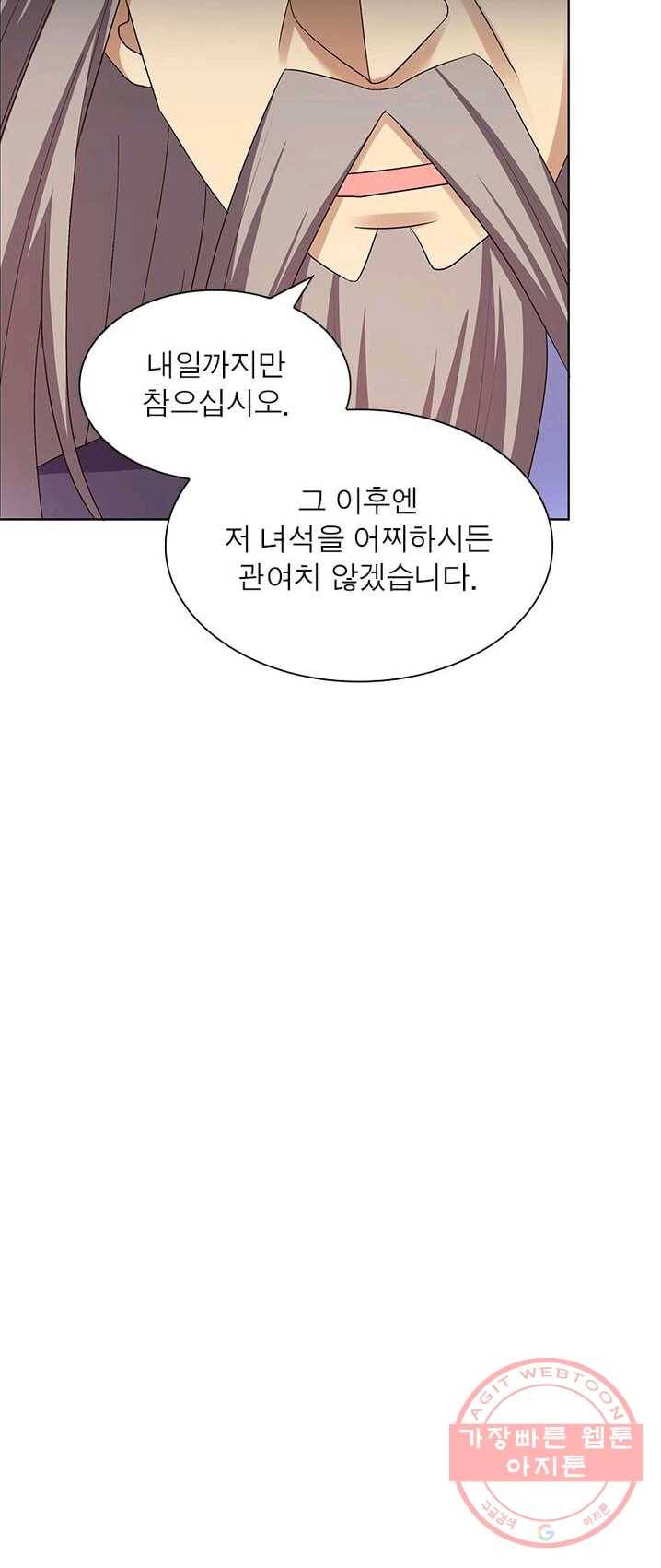 마황귀환록 98화 16