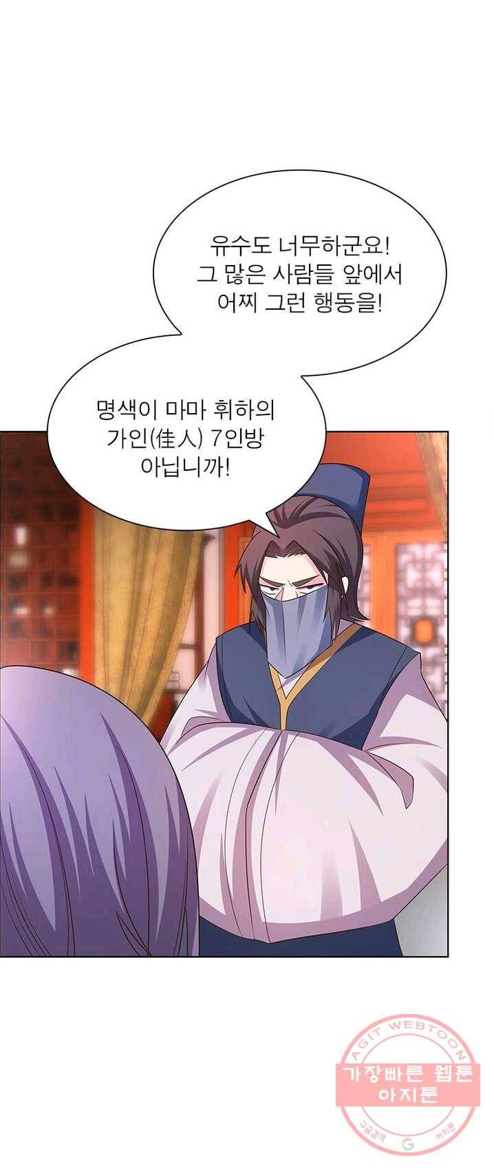 마황귀환록 98화 18