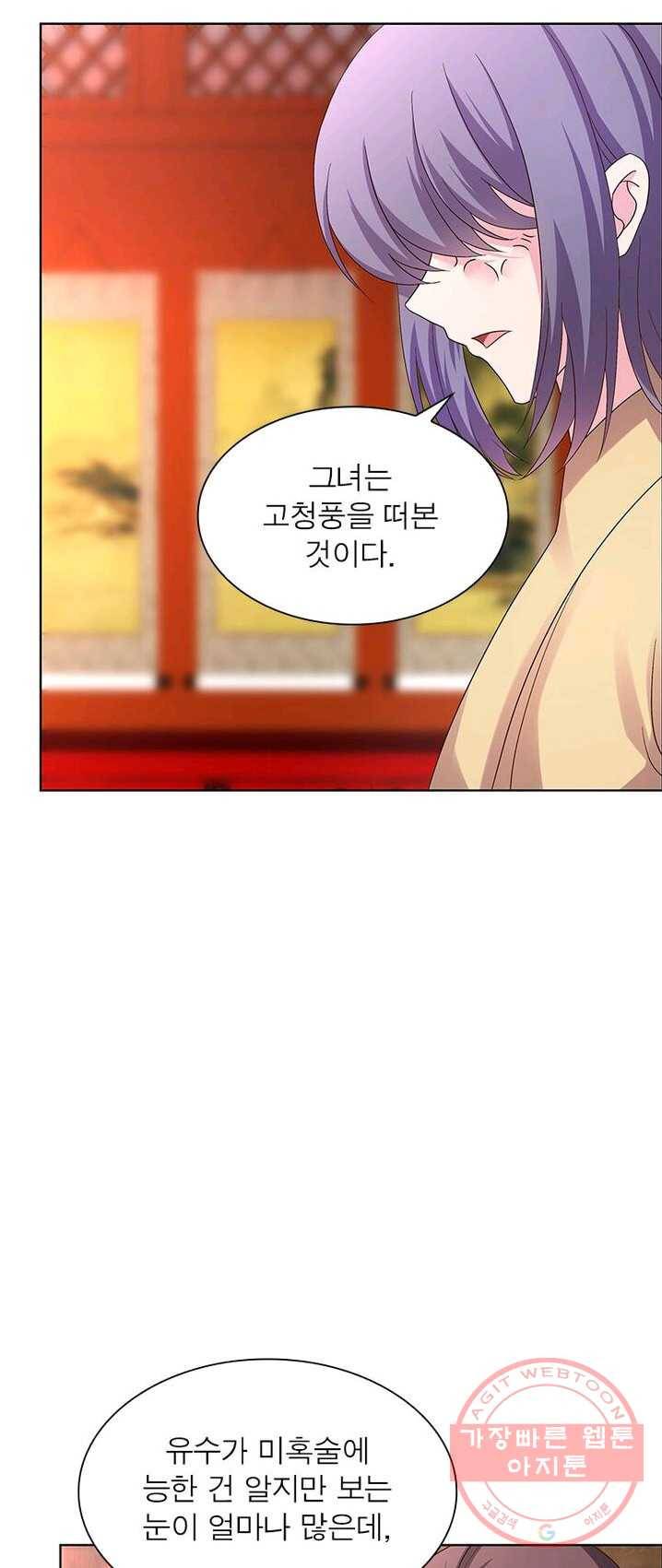 마황귀환록 98화 19
