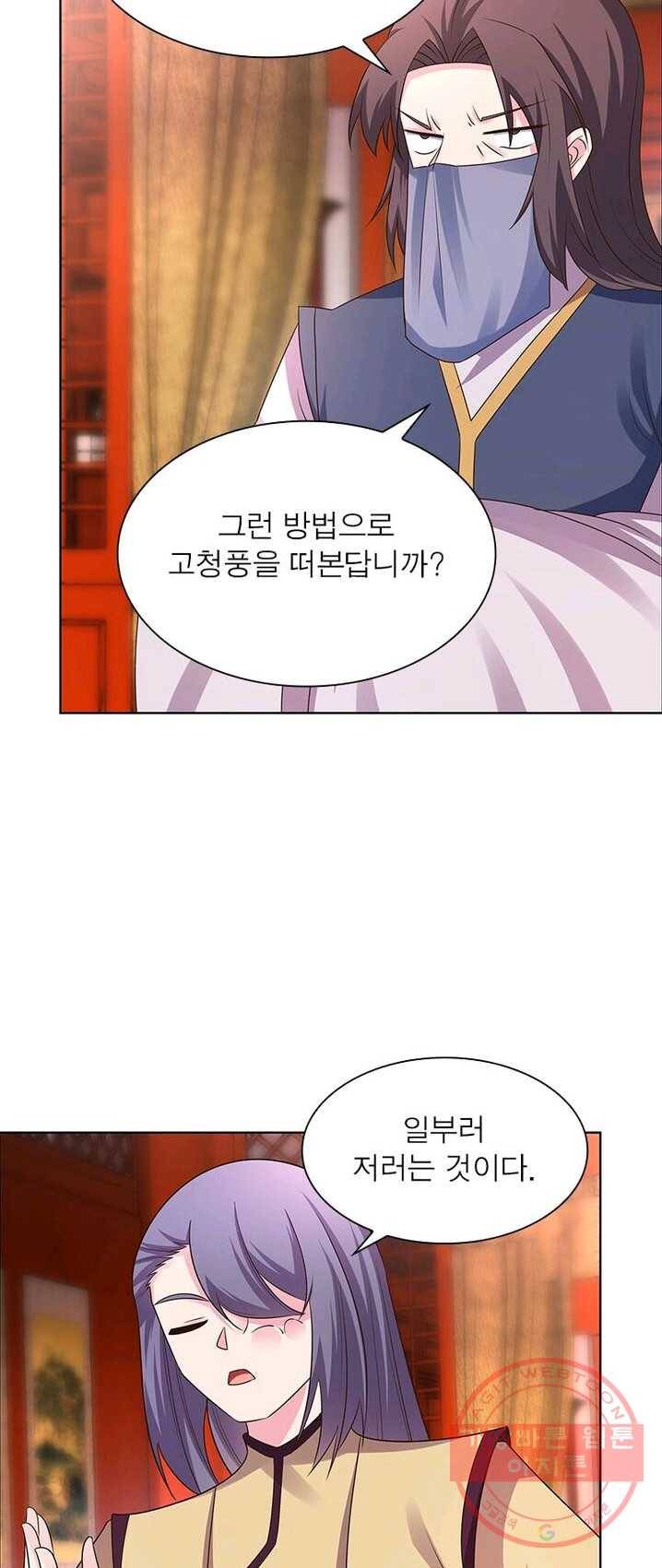 마황귀환록 98화 20