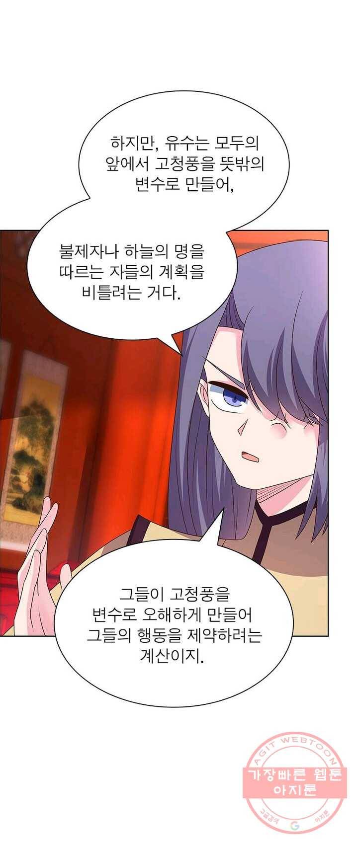 마황귀환록 98화 25