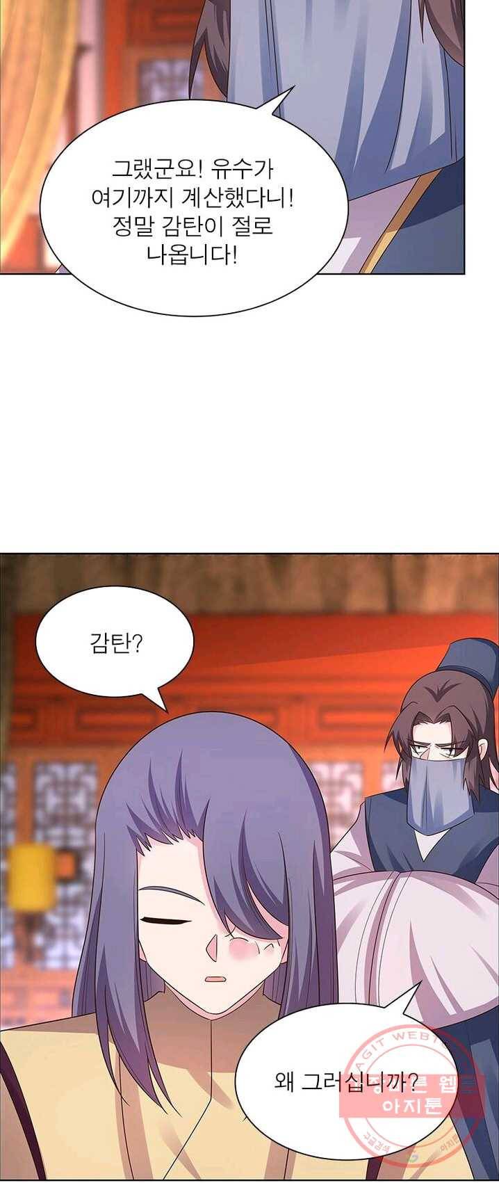 마황귀환록 98화 28