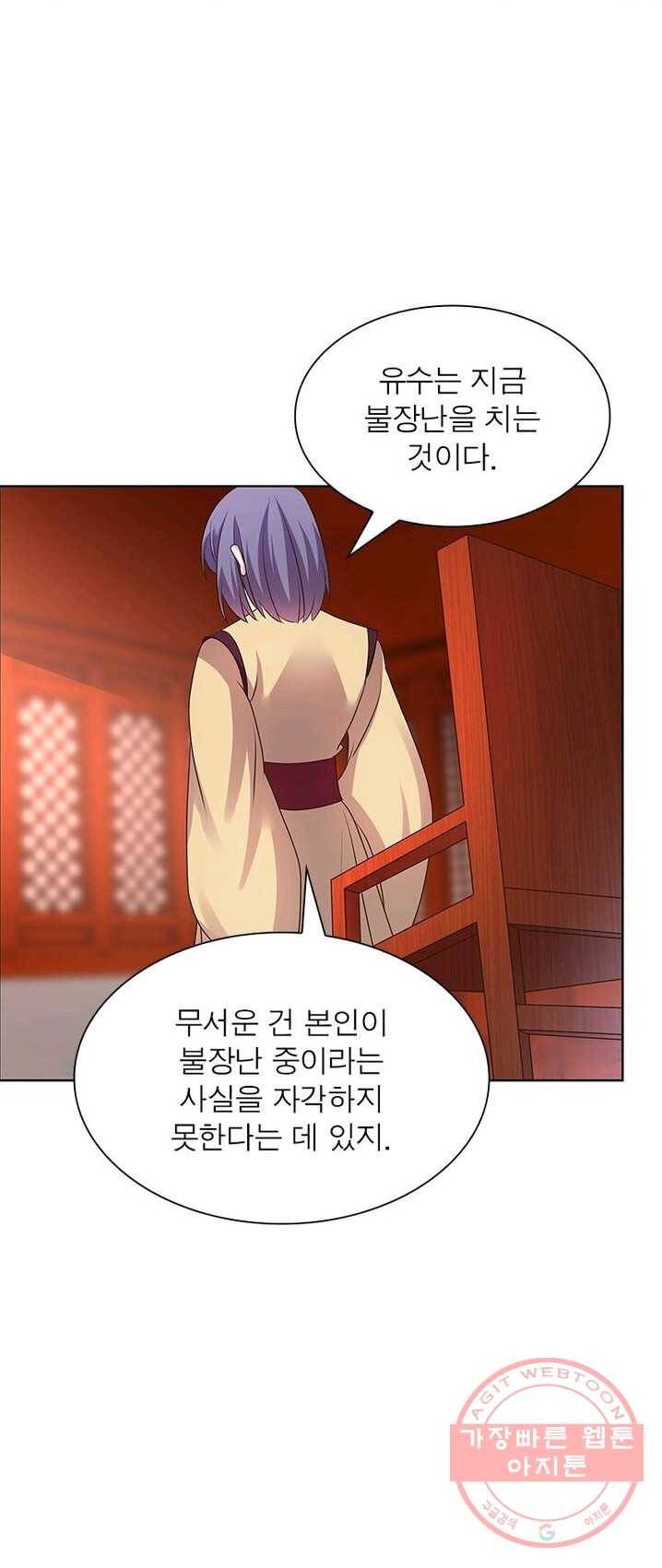 마황귀환록 98화 29