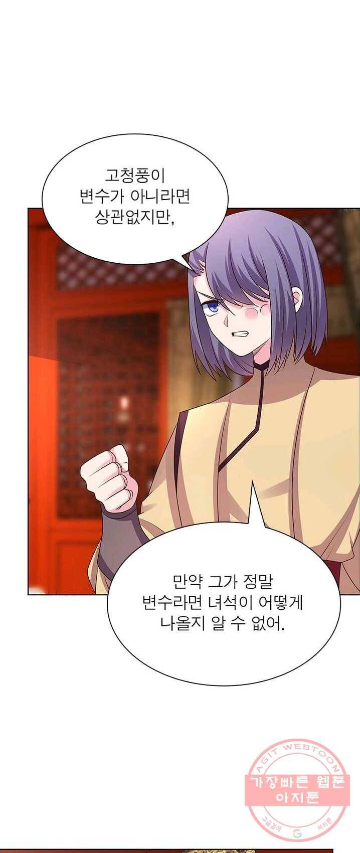 마황귀환록 98화 30