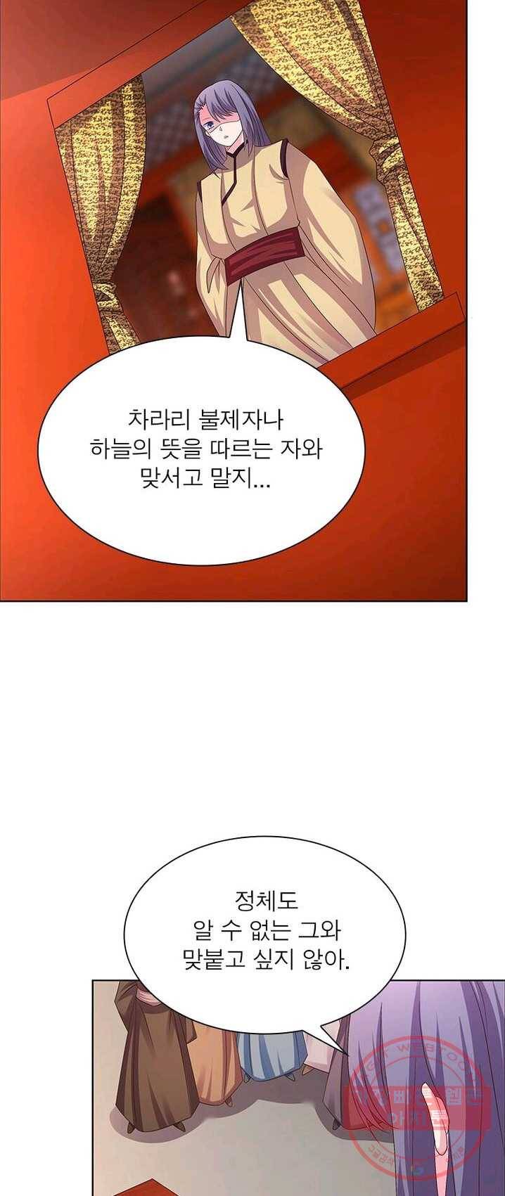 마황귀환록 98화 31