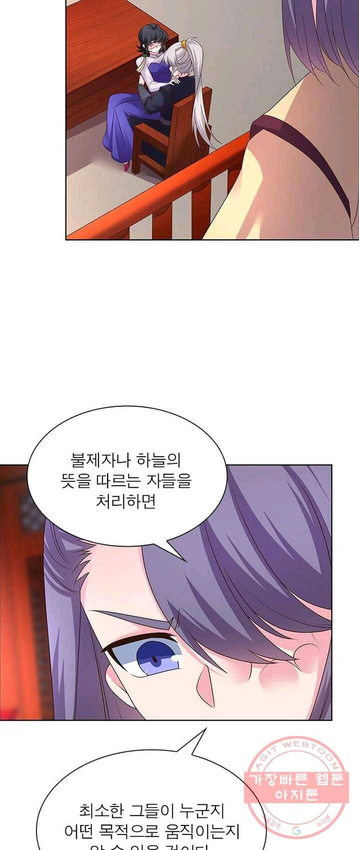 마황귀환록 98화 32