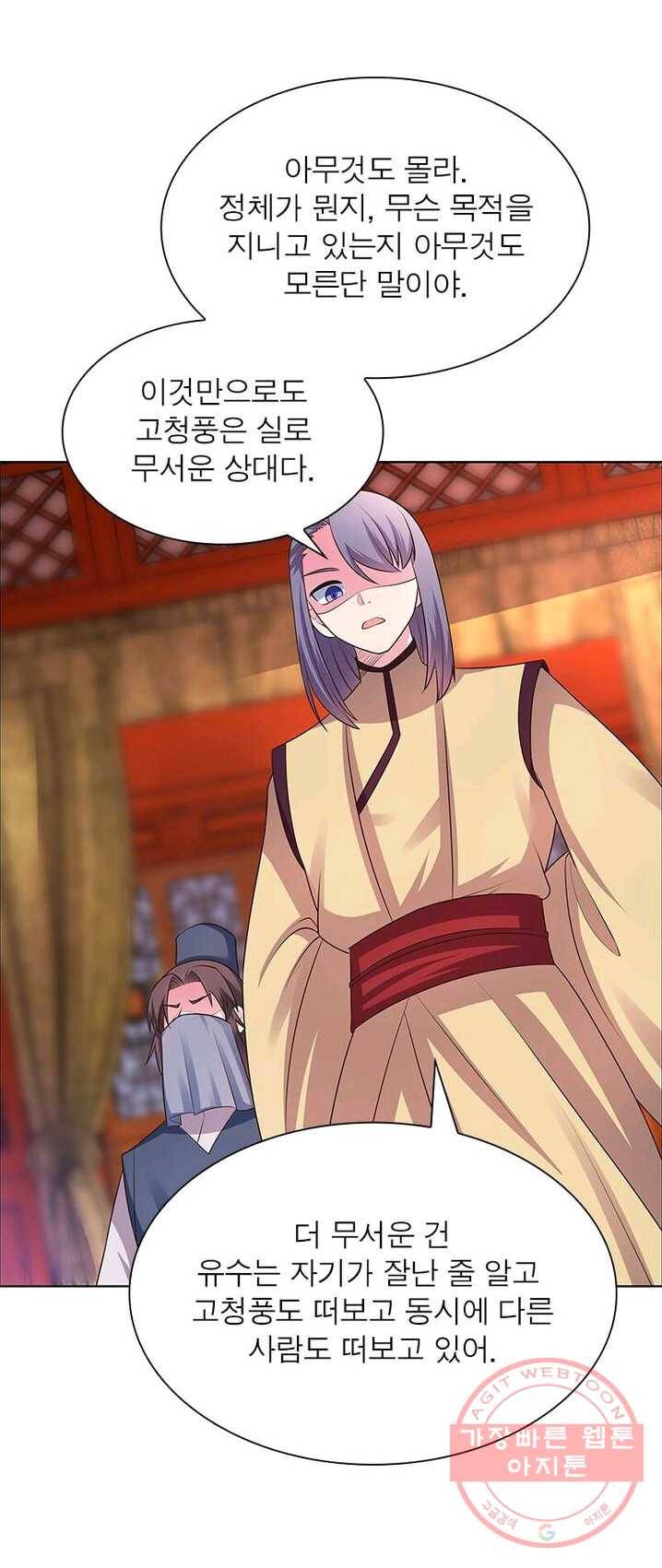 마황귀환록 98화 34