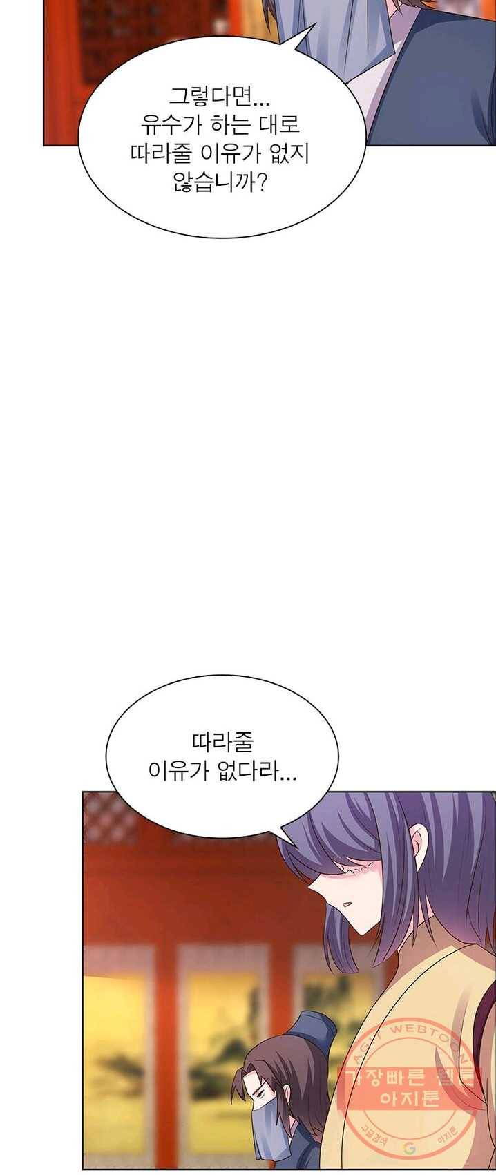마황귀환록 98화 36