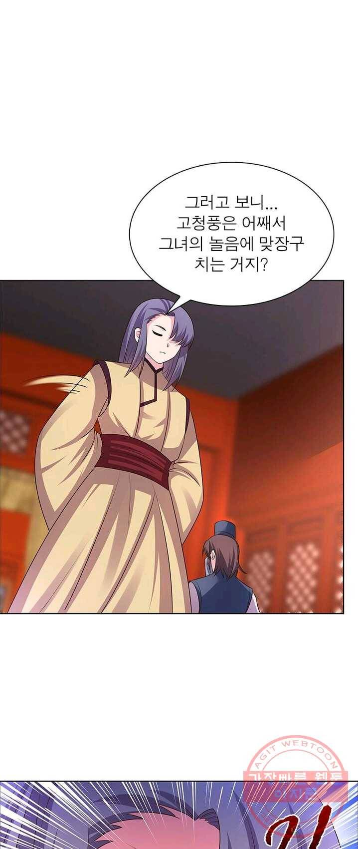 마황귀환록 98화 37