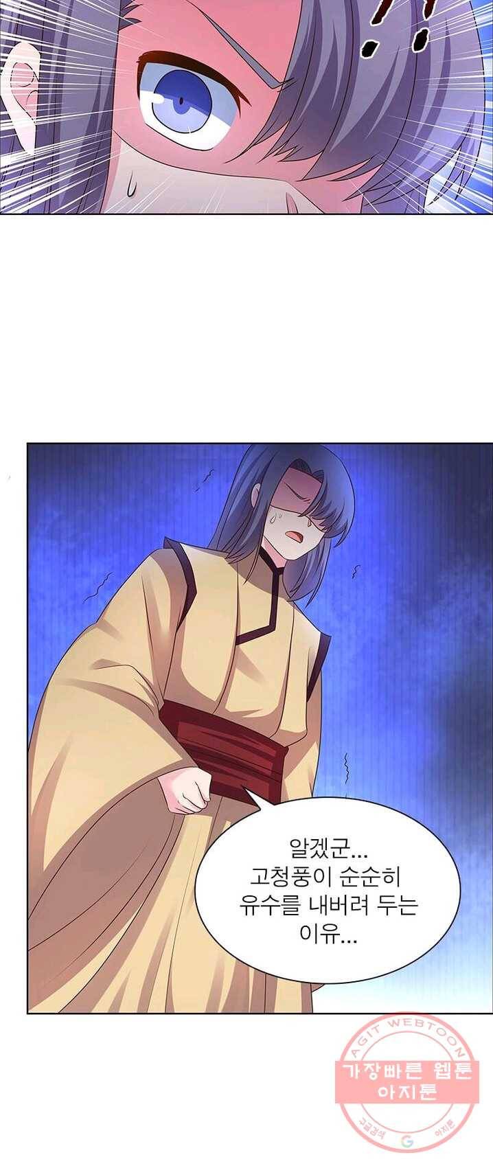 마황귀환록 98화 38