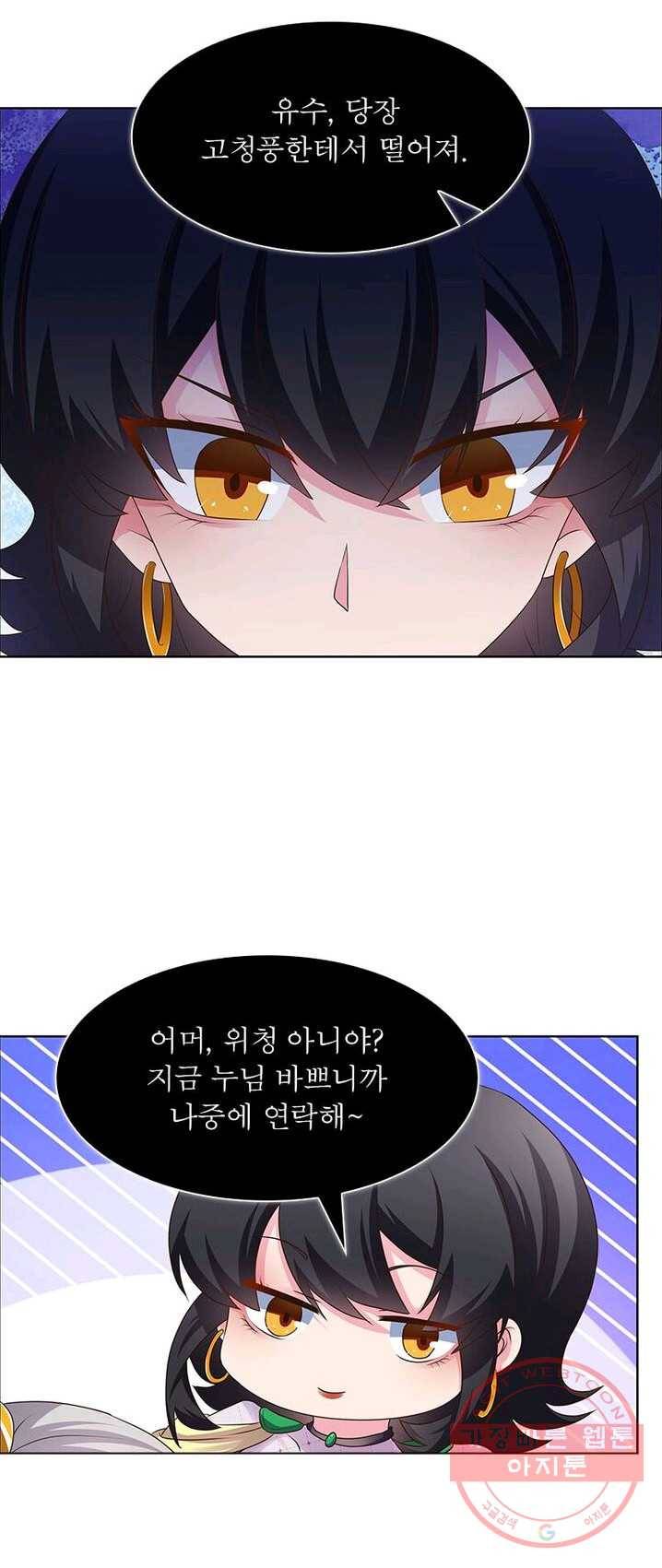 마황귀환록 98화 41
