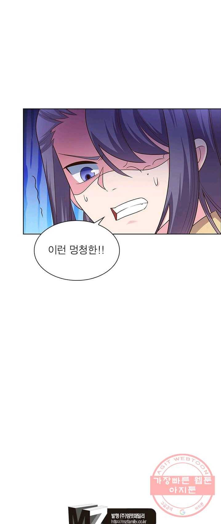 마황귀환록 98화 42
