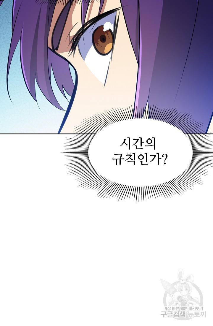 백련성신 421화 5