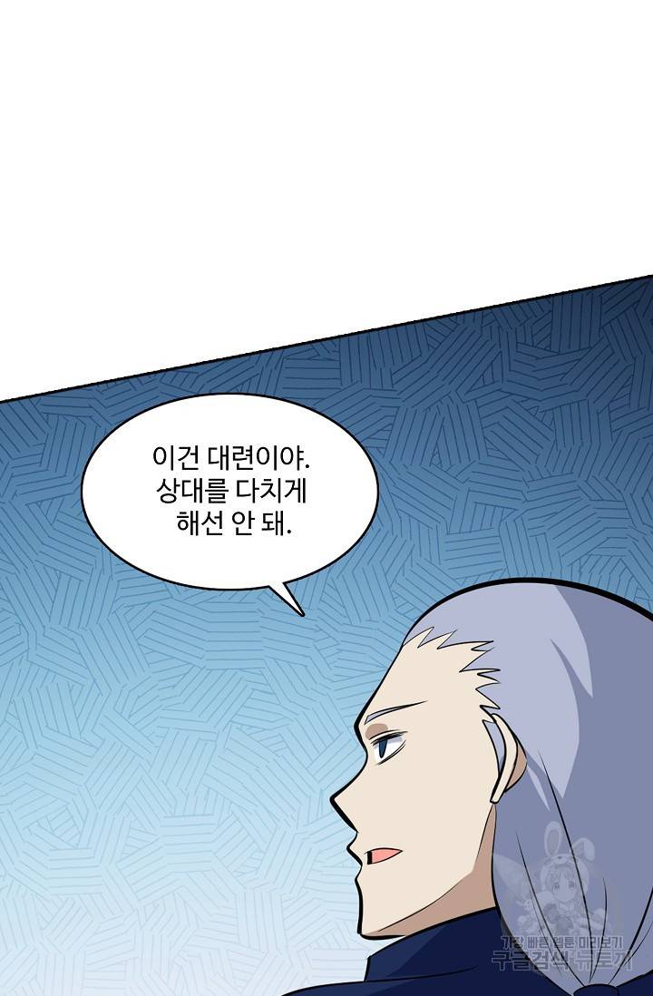 백련성신 421화 12
