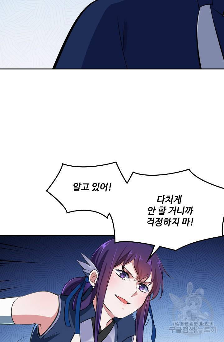 백련성신 421화 13