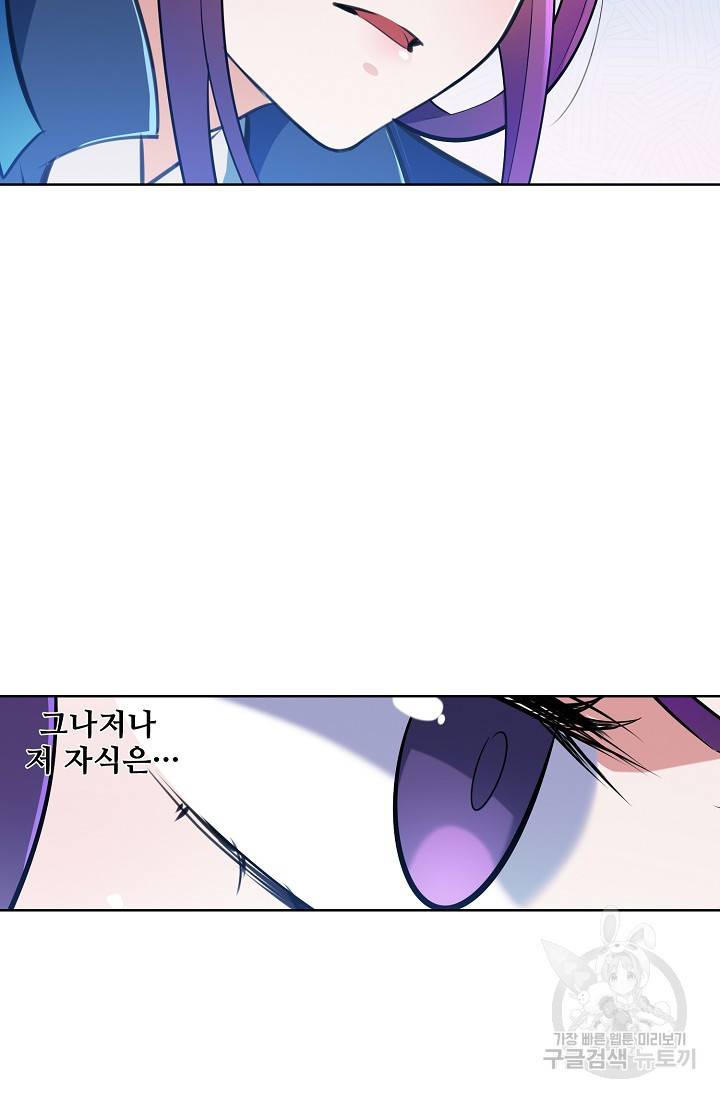 백련성신 421화 15