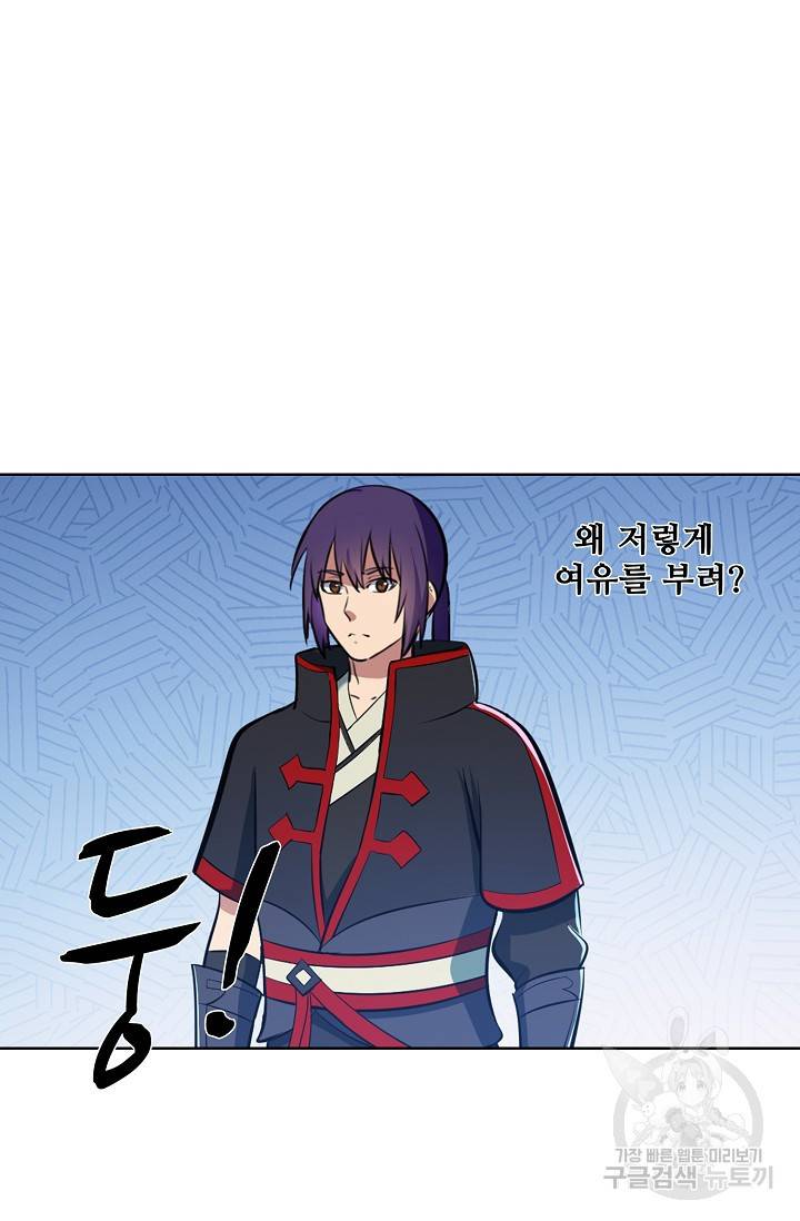 백련성신 421화 16