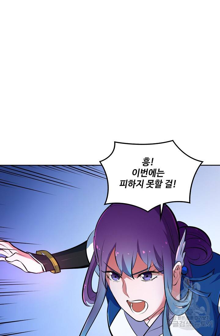 백련성신 421화 17