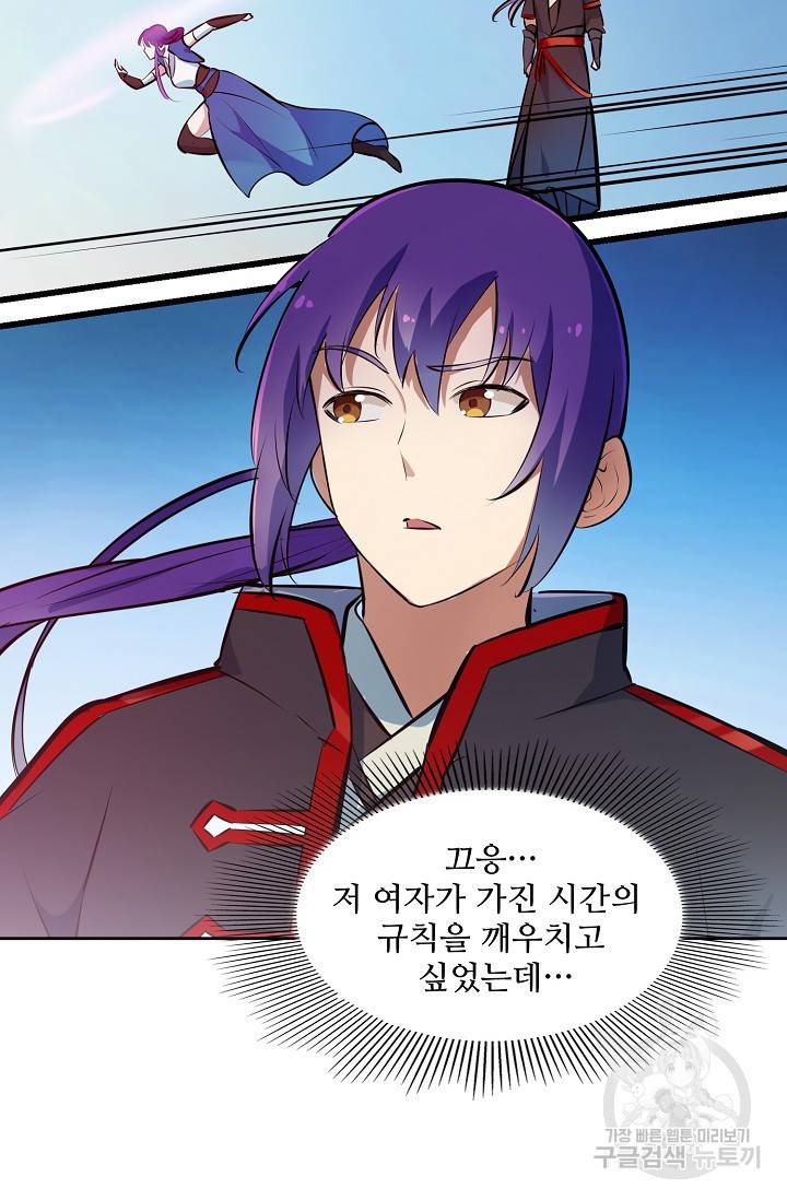 백련성신 421화 19