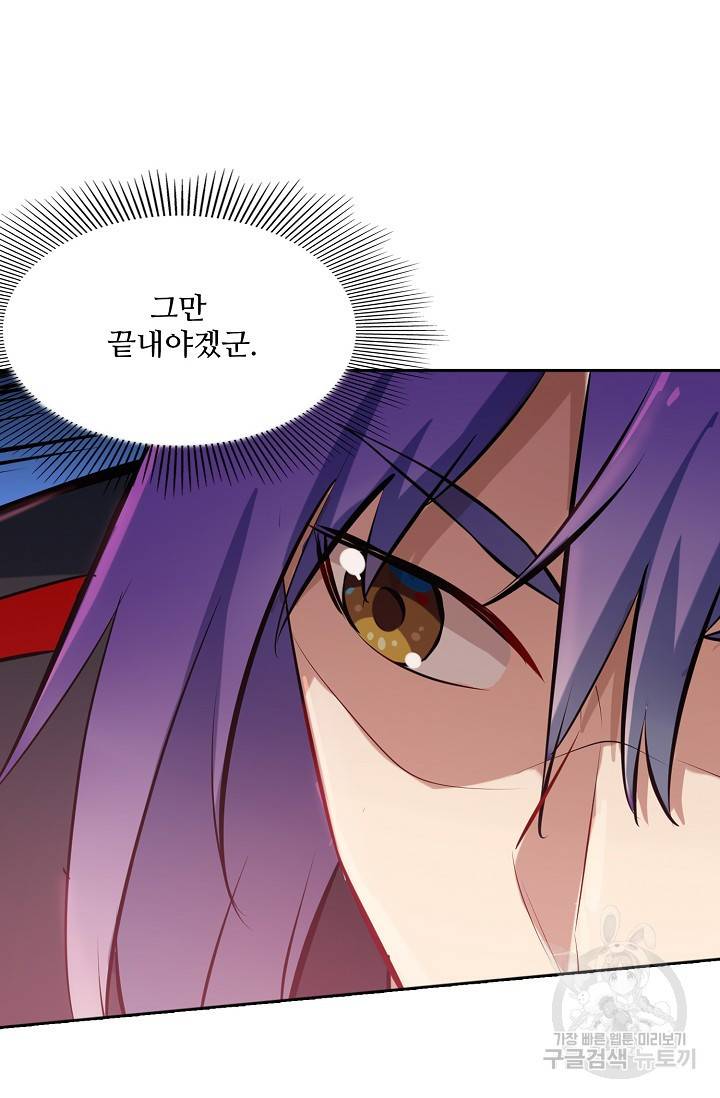 백련성신 421화 20