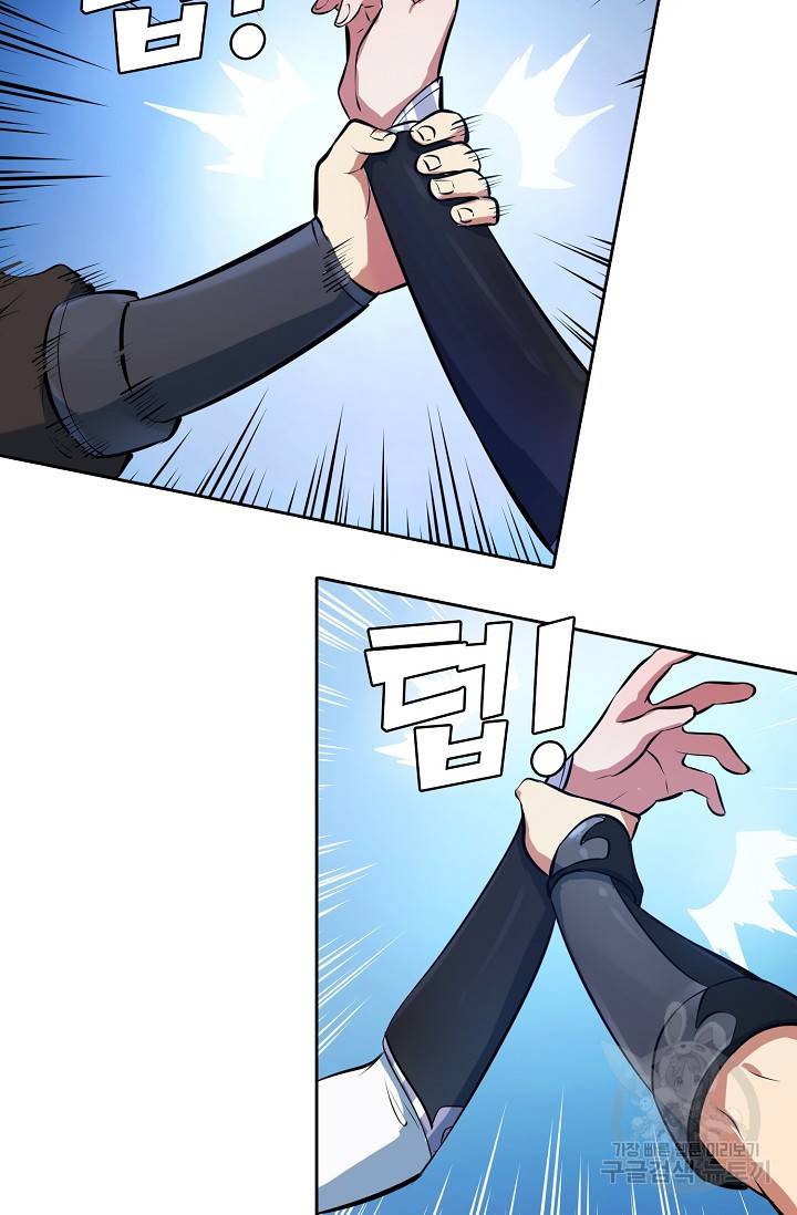 백련성신 421화 27