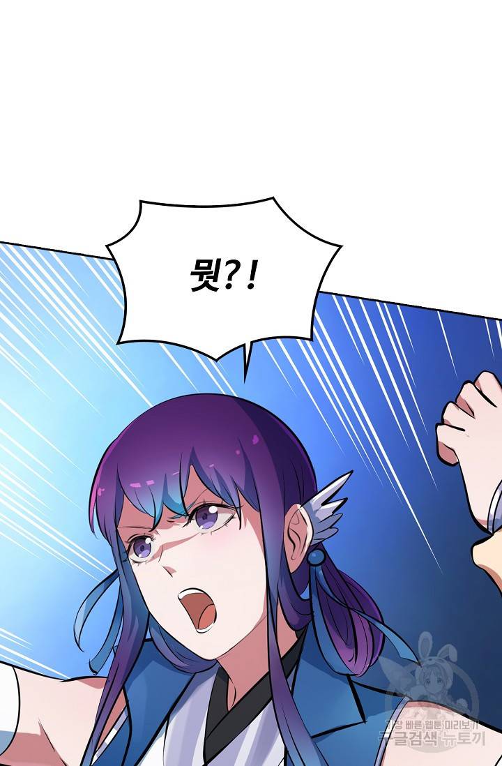 백련성신 421화 30