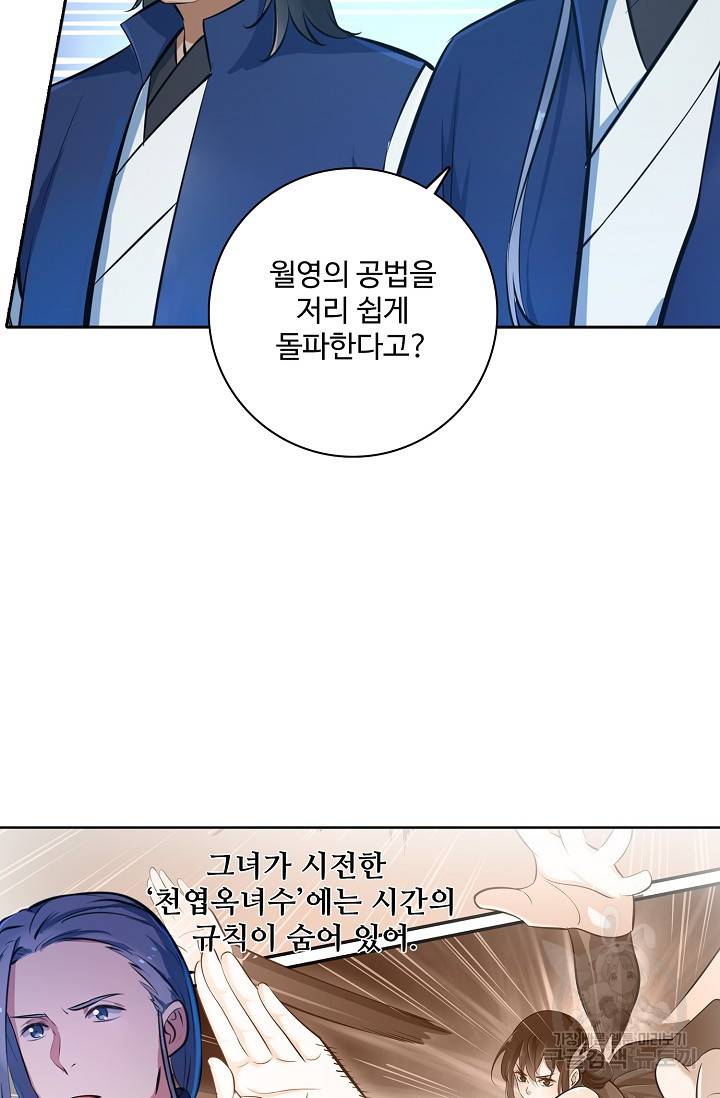 백련성신 421화 32