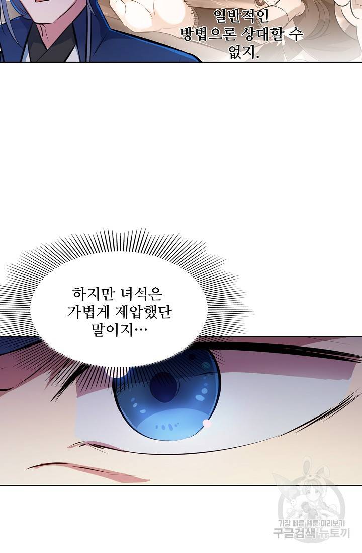 백련성신 421화 33