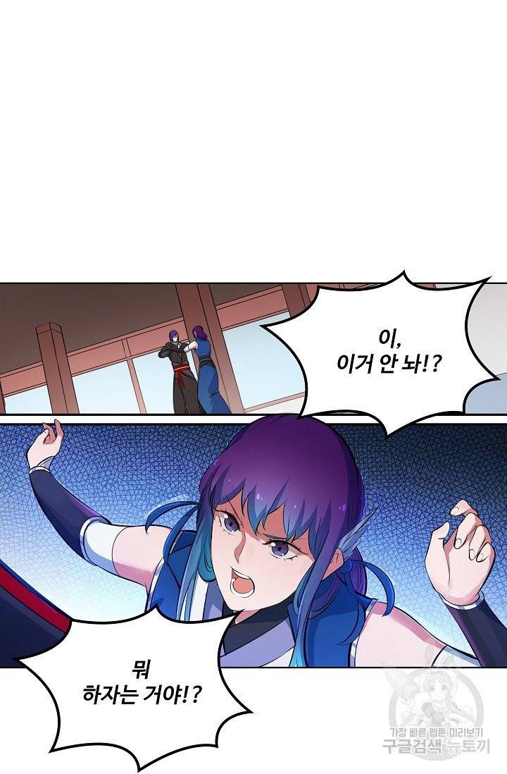 백련성신 421화 34