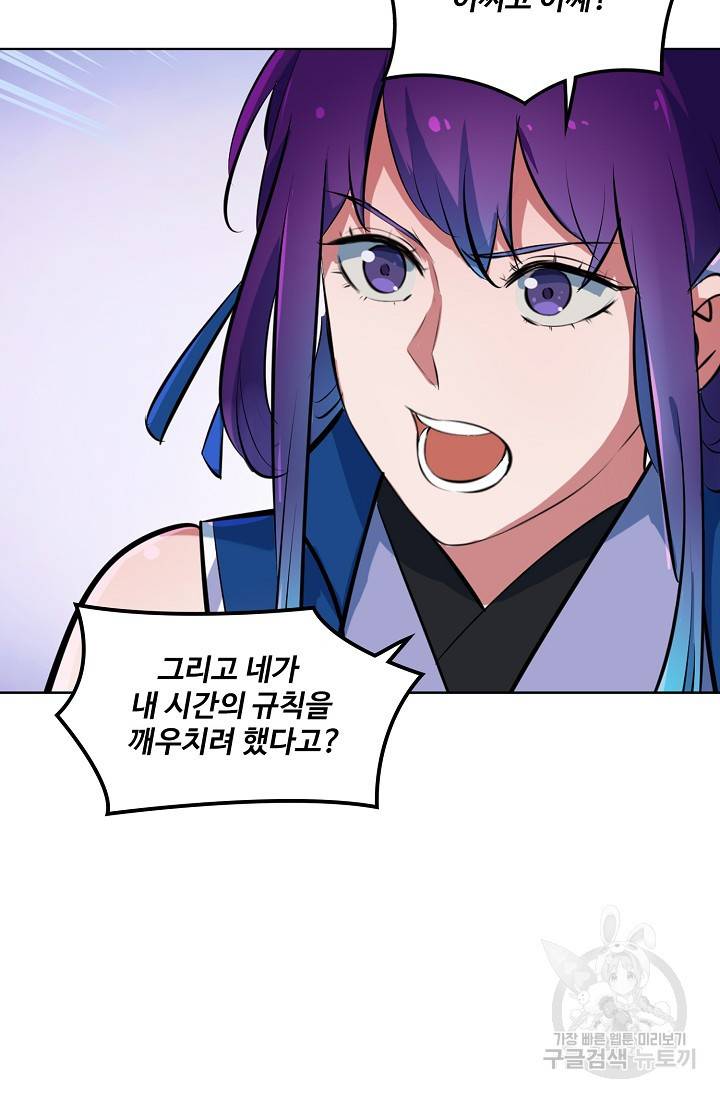 백련성신 421화 38
