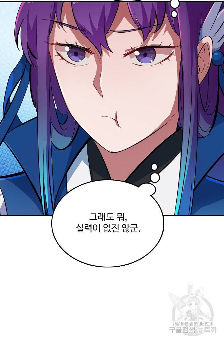 백련성신 421화 42