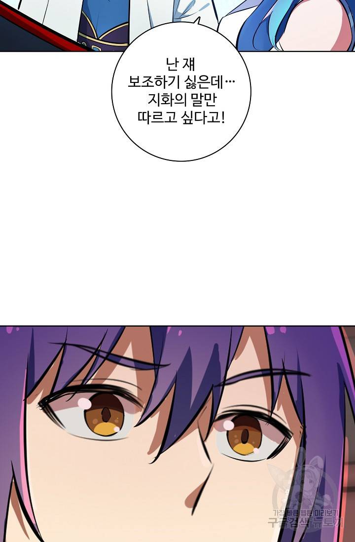 백련성신 421화 46