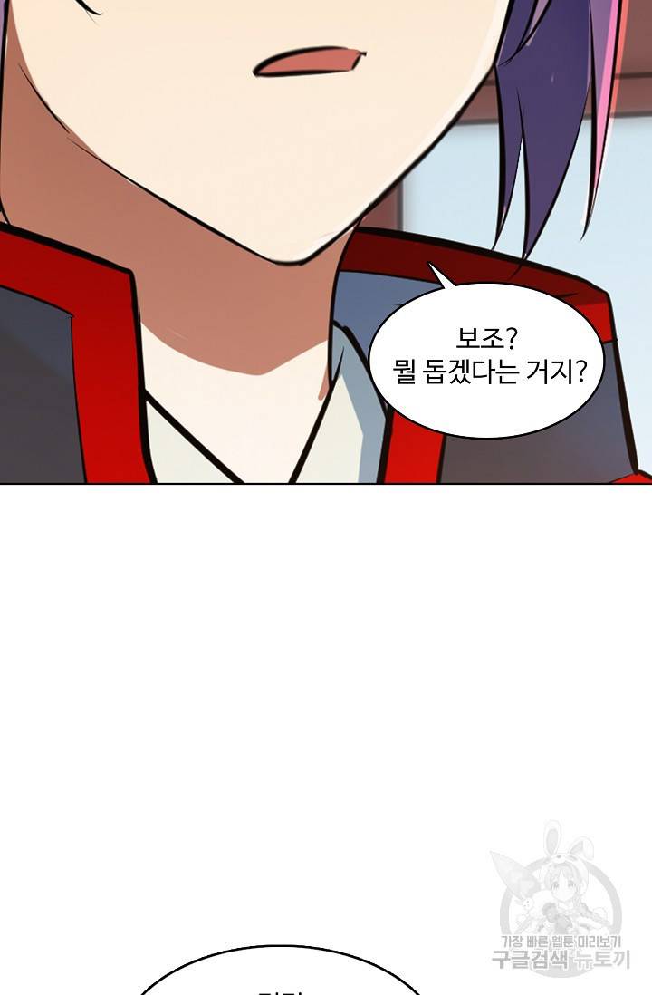 백련성신 421화 47