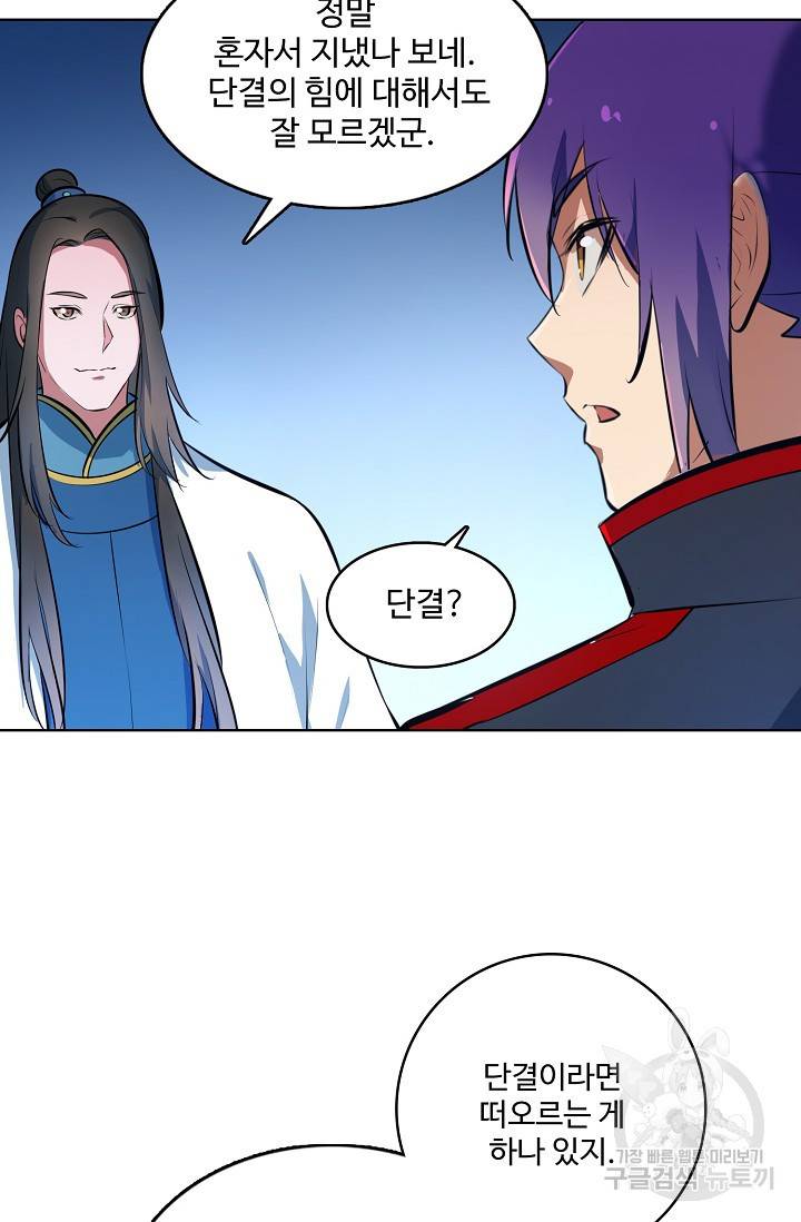 백련성신 421화 48