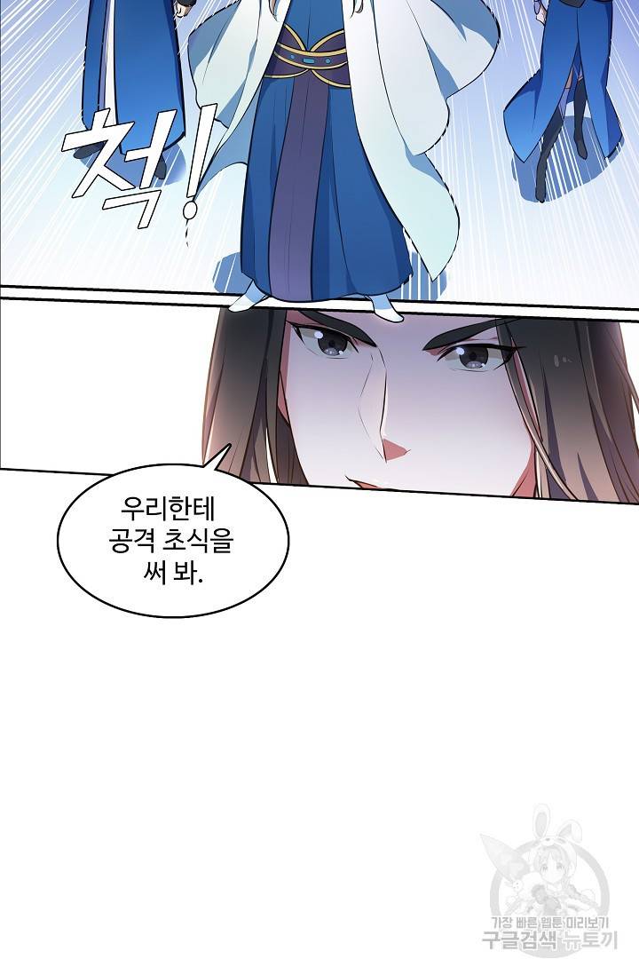 백련성신 421화 53