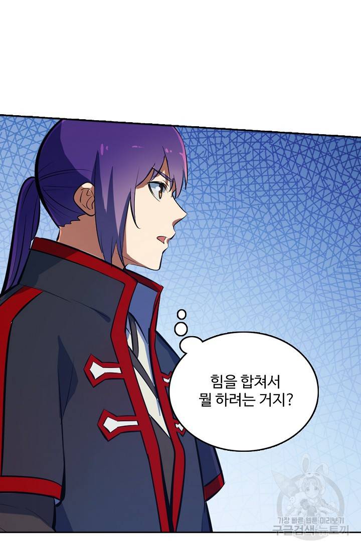 백련성신 421화 55