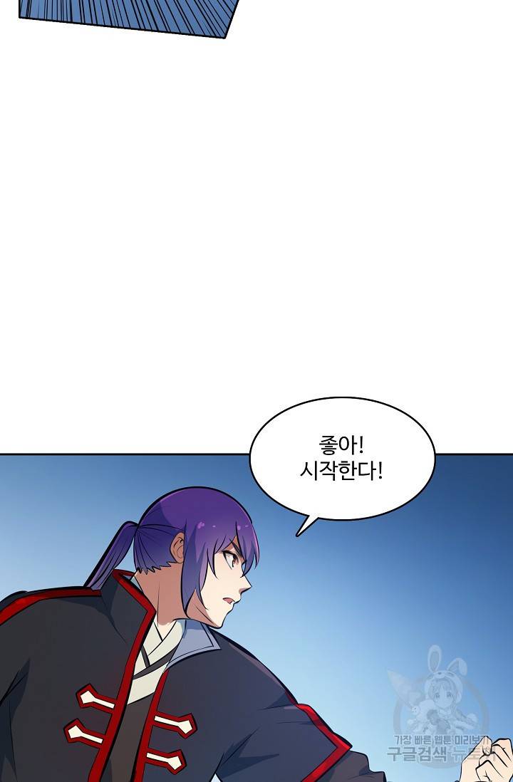 백련성신 421화 57