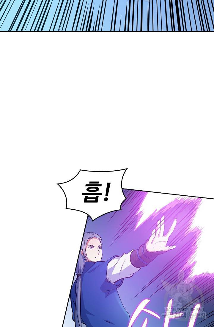 백련성신 421화 60