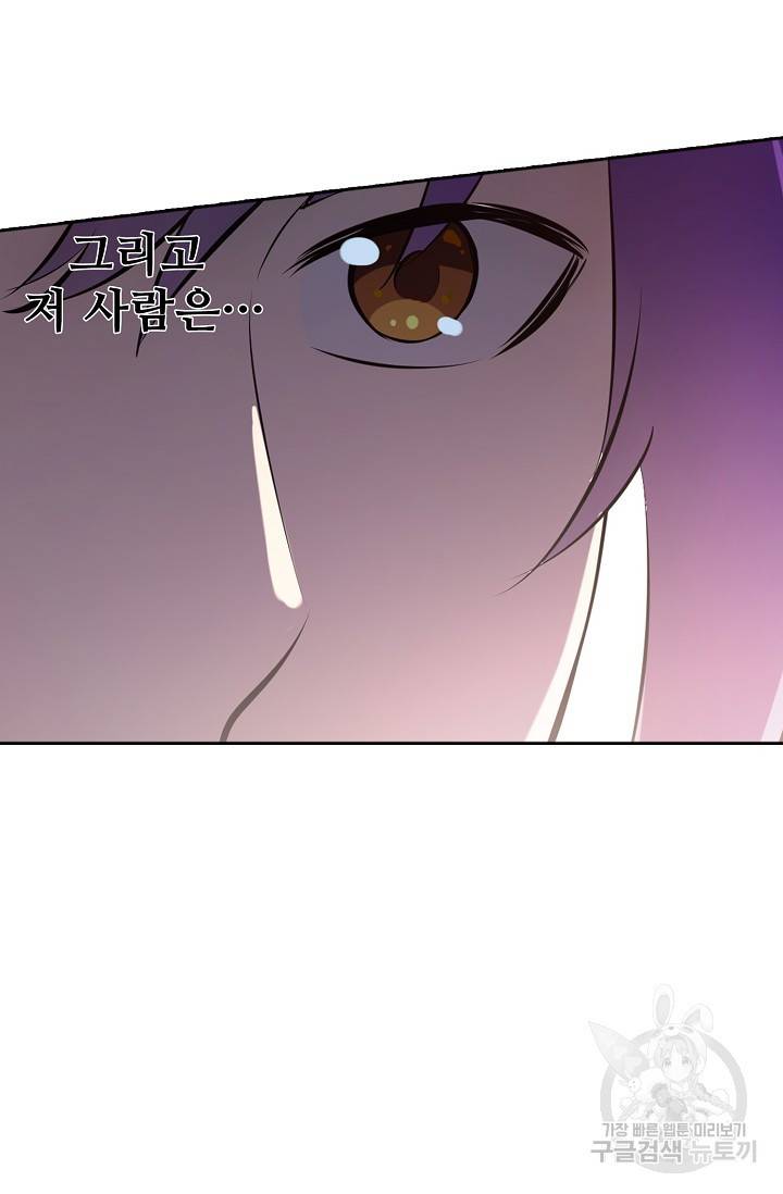 백련성신 421화 67