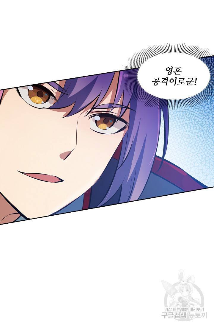 백련성신 421화 72