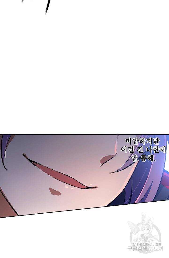 백련성신 421화 74