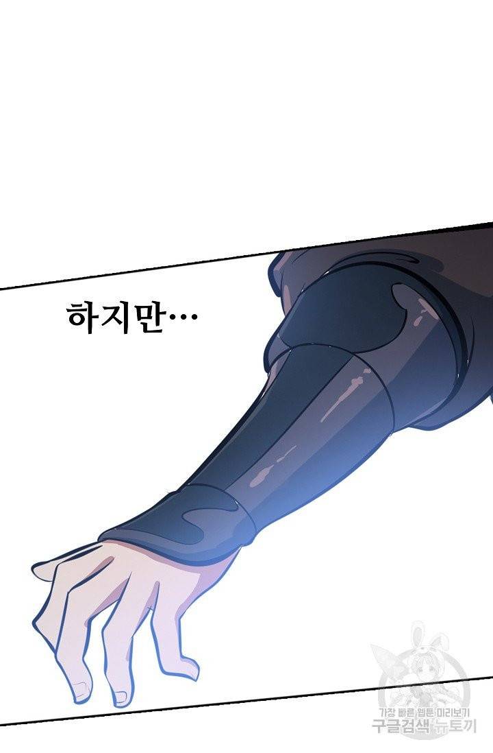 백련성신 421화 75