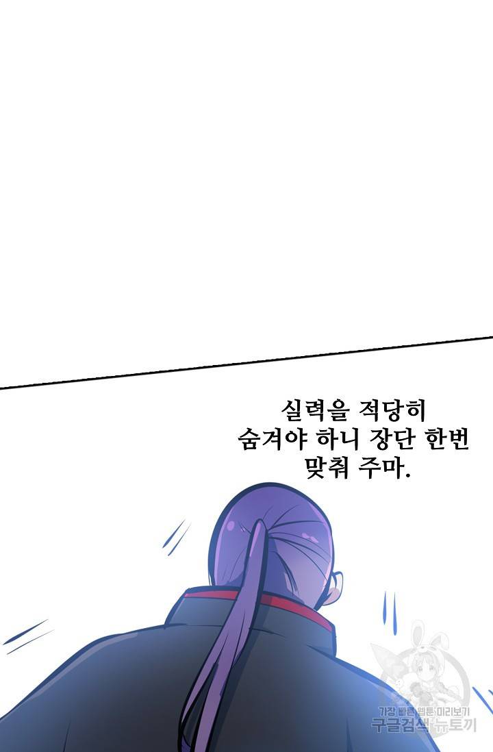 백련성신 421화 76